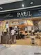 Photo de Paul, boulangerie à Drancy